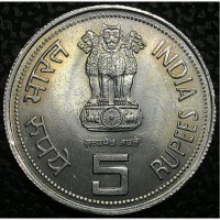Индия 5 рупий 1985 год Индиры Ганди! ОТЛИЧНОЕ СОСТОЯНИЕ