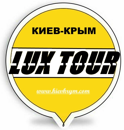 Фото 6. ЛюксТур пассажирские перевозки Крым Киев от 800* грн