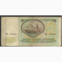 Продам рубли СССР 1991 г