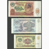 Продам рубли СССР 1991 г