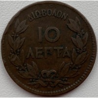 Греция 10 лепта 1869 год п145
