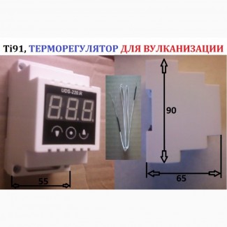 Терморегулятор для вулканизатора, Ti91