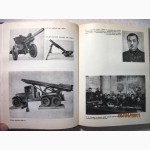 Отечественная артиллерия 600 лет. Передельский история развития русской и советской артилл