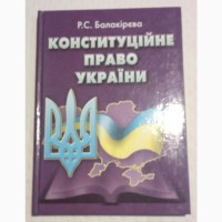 Книги по юриспруденції для студентів юристів викладачів суддів та інші