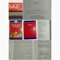 Книги по юриспруденції для студентів юристів викладачів суддів та інші