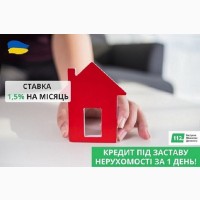 Кредити на будь-яку мету під заставу нерухомості у Києві