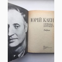 Юрій Клен Вибране Вірші Поеми Поетичні переклади