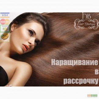 Наращивание волос в рассрочку в Харькове