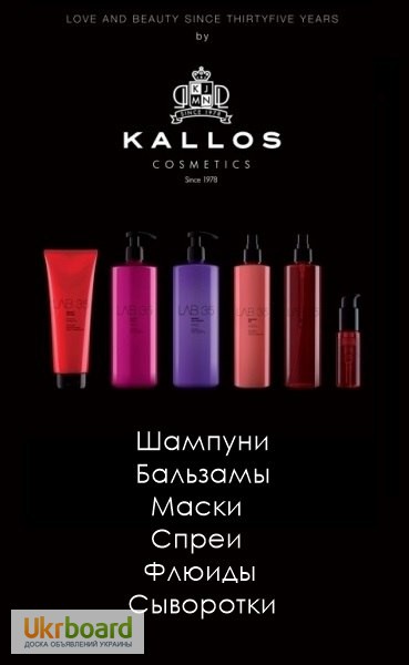Фото 4. Kallos Cosmetics профессиональные средства для волос