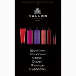 Kallos Cosmetics профессиональные средства для волос