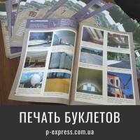 Печать листовок Харьков