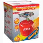 Газовый комплект Пикник-Italy RUDYY Rk-3, 8л - незаменимая вещь
