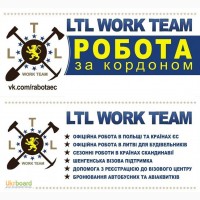 Ltl work team пропонує вакансію в чехії