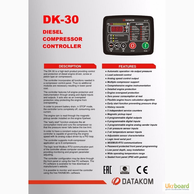Фото 3. Контроллер дизельного компрессора DATAKOM DK-30