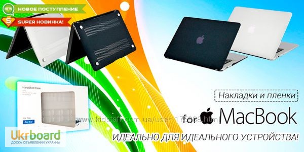 Фото 14. Чехол MacBook Air 13.3, защитное стекло