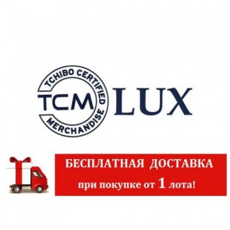 Сток оптом Tchibo TCM LUX / Бесплатная доставка