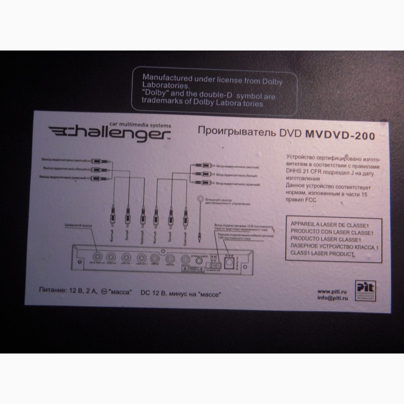 Фото 2. Автомобильный dvd Challanger my dvd-200