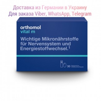 Orthomol Vital M витамины Германия, ортомол витал М для мужчин. Купить ортомол витал М