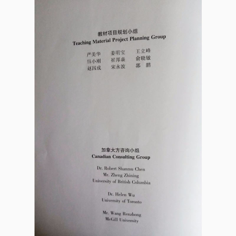 Фото 3. Продам Новый практический курс китайского языка (5)