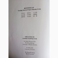 Продам Новый практический курс китайского языка (5)