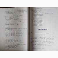 Продам Новый практический курс китайского языка (5)