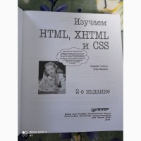 Продам книгу по HTML