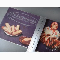 Коробка, пироженные заварные трубочки, СССР, Криворожский ХК