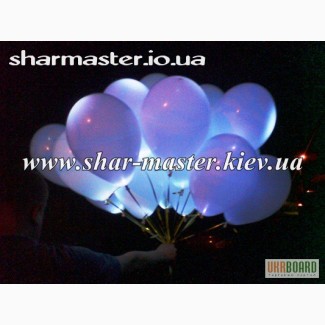 Светящиеся воздушные шары с гелием в Киеве, запуск светящихся воздушных шаров, доставка.