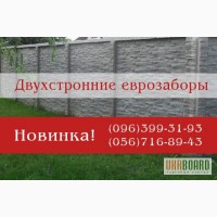 Еврозабор Днепропетровск бетонные заборы наборной еврозабор фото цен