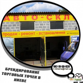 Оракал на окнах Киев – отличная реклама вашего бизнеса