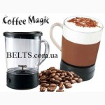 Цина.Чашка Coffee Magic для приготовления кофе (кружка Кофе Мэджик, чашка-мешалка)