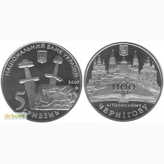 Монета 5 гривен 2007 Украина - 1100-летие летописного Чернигова