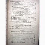 Настольная книга судьи 1972, Автограф. Рассмотрение уголовных дел в суде первой ПРОДАНА