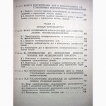 Настольная книга судьи 1972, Автограф. Рассмотрение уголовных дел в суде первой ПРОДАНА