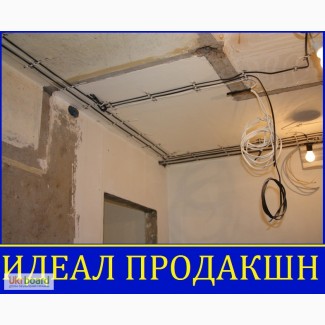 Замена электропроводки Одесса