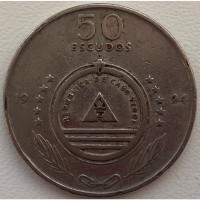 Кабо-Верде 50 эскудо 1994 год ПАРУСНИК