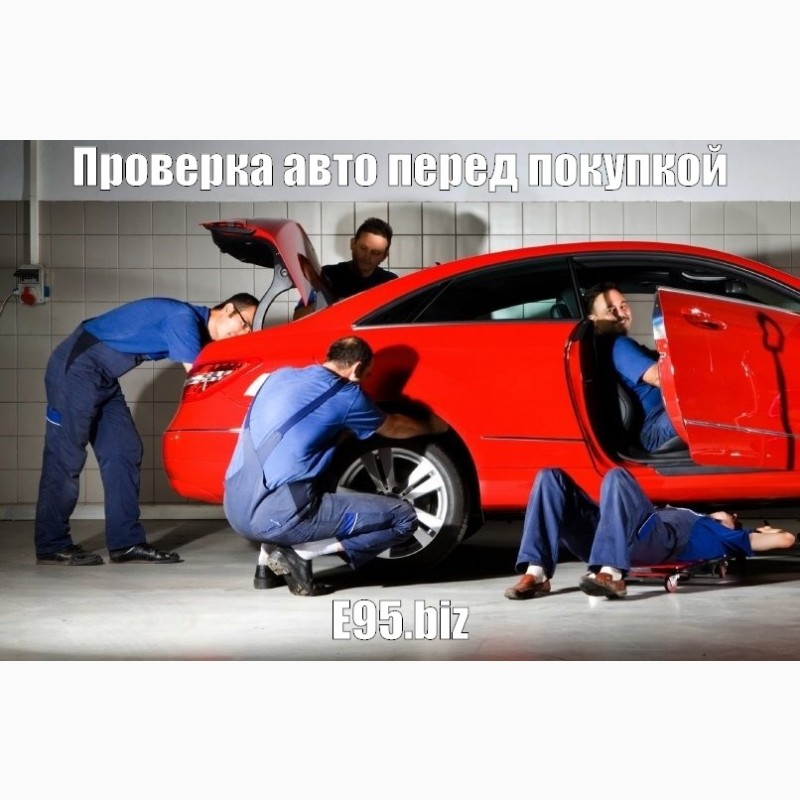 Фото 8. Выездная диагностика автомобиля перед покупкой в Киеве