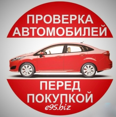 Фото 3. Выездная диагностика автомобиля перед покупкой в Киеве