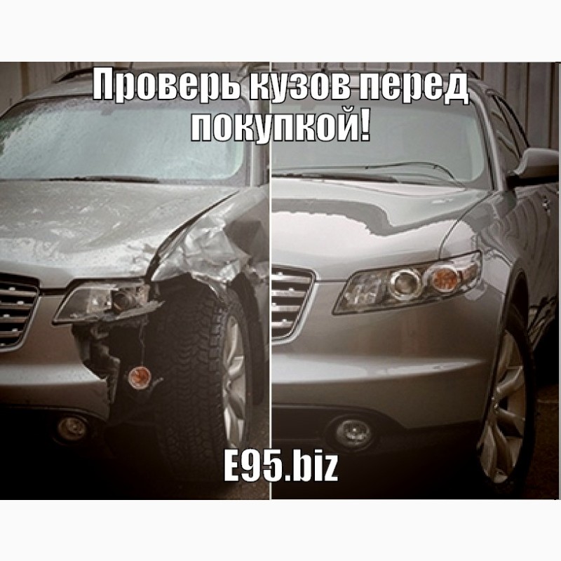 Фото 4. Выездная диагностика автомобиля перед покупкой в Киеве