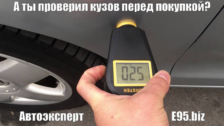 Фото 7. Выездная диагностика автомобиля перед покупкой в Киеве