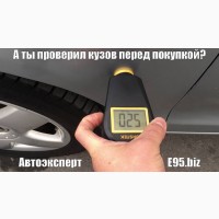 Выездная диагностика автомобиля перед покупкой в Киеве