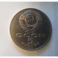 5 рублей 1988, Новгород памятник Тысячелетие России