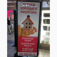 Хороший риэлтор Киев услуги цена