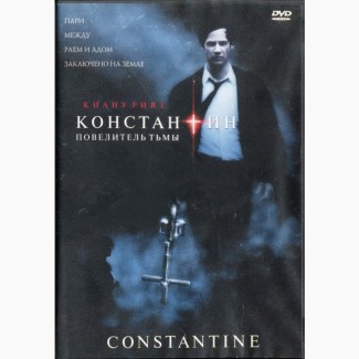 DVD диск Константин – повелитель тьмы