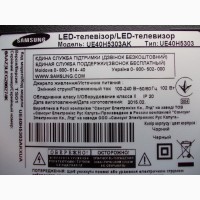LVDS кабель PANEL BN96-30816F для телевизора Samsung UE40H5303AK