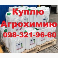 Скупаю агрохімію, куплю по Україні фунгіциди, інсектициди, гербіциди, Скупка агрохімії