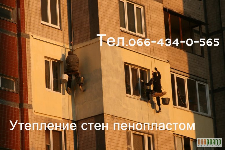 Утепление стен снаружи. Утепление пенопластом, минватой стиродуром. Киев