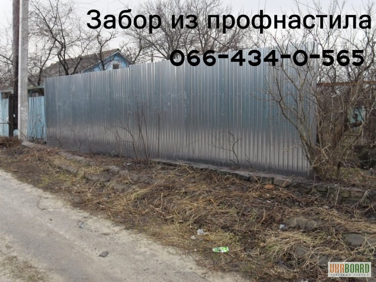 Фото 2. Забор из профнастила. Монтаж забора из профнастила. Киев
