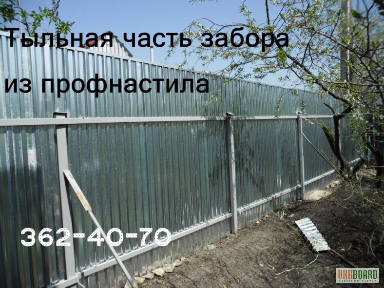 Фото 3. Забор из профнастила. Монтаж забора из профнастила. Киев