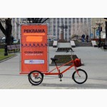 Велосипед трёхколёсный грузовой для рекламы